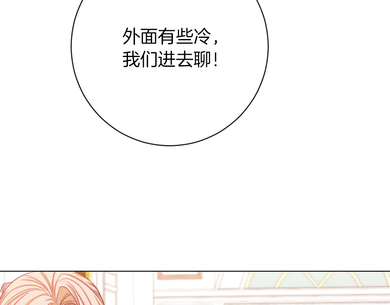 第17话 搞事业 第 144 页