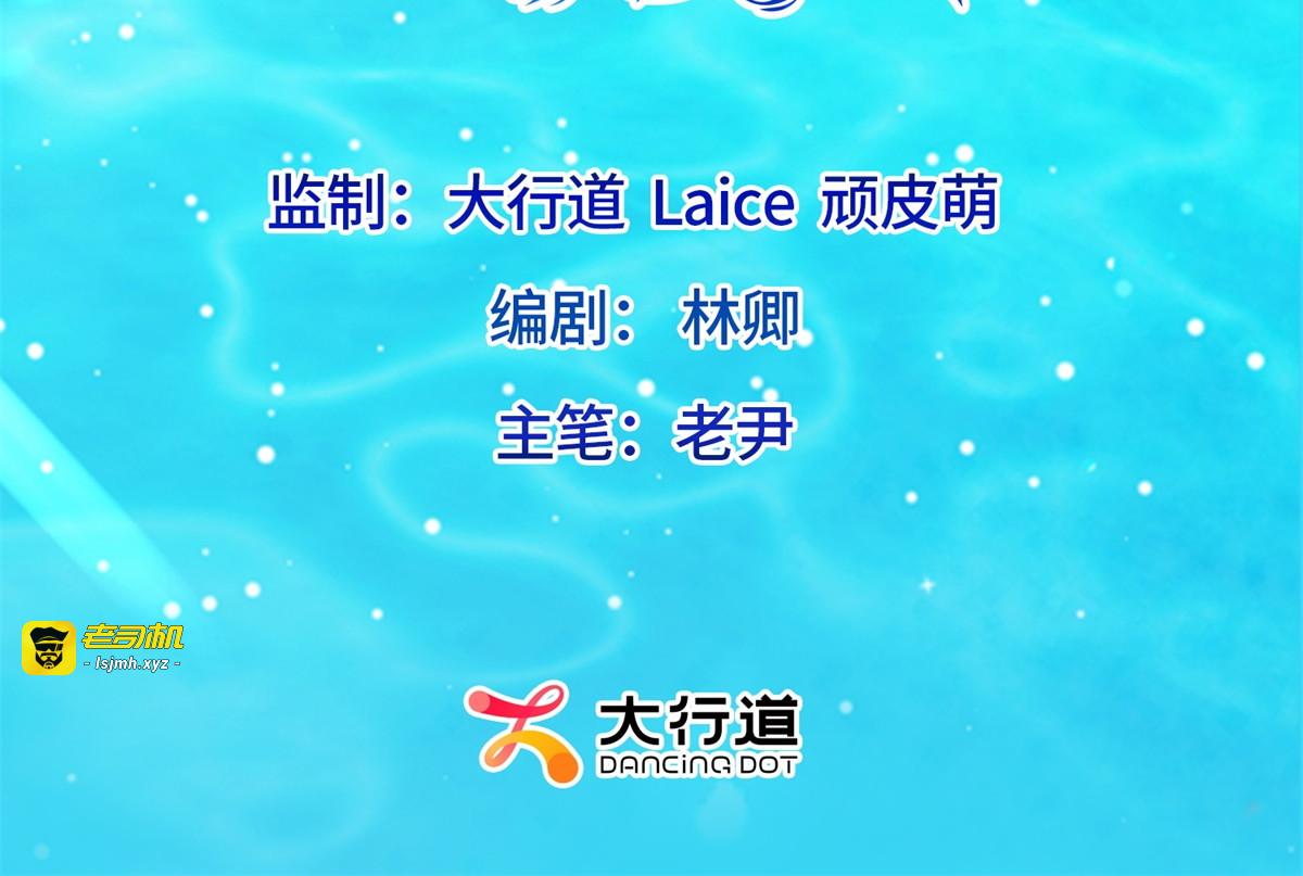 第22话 这好戏我可不能错过！ 第 3 页