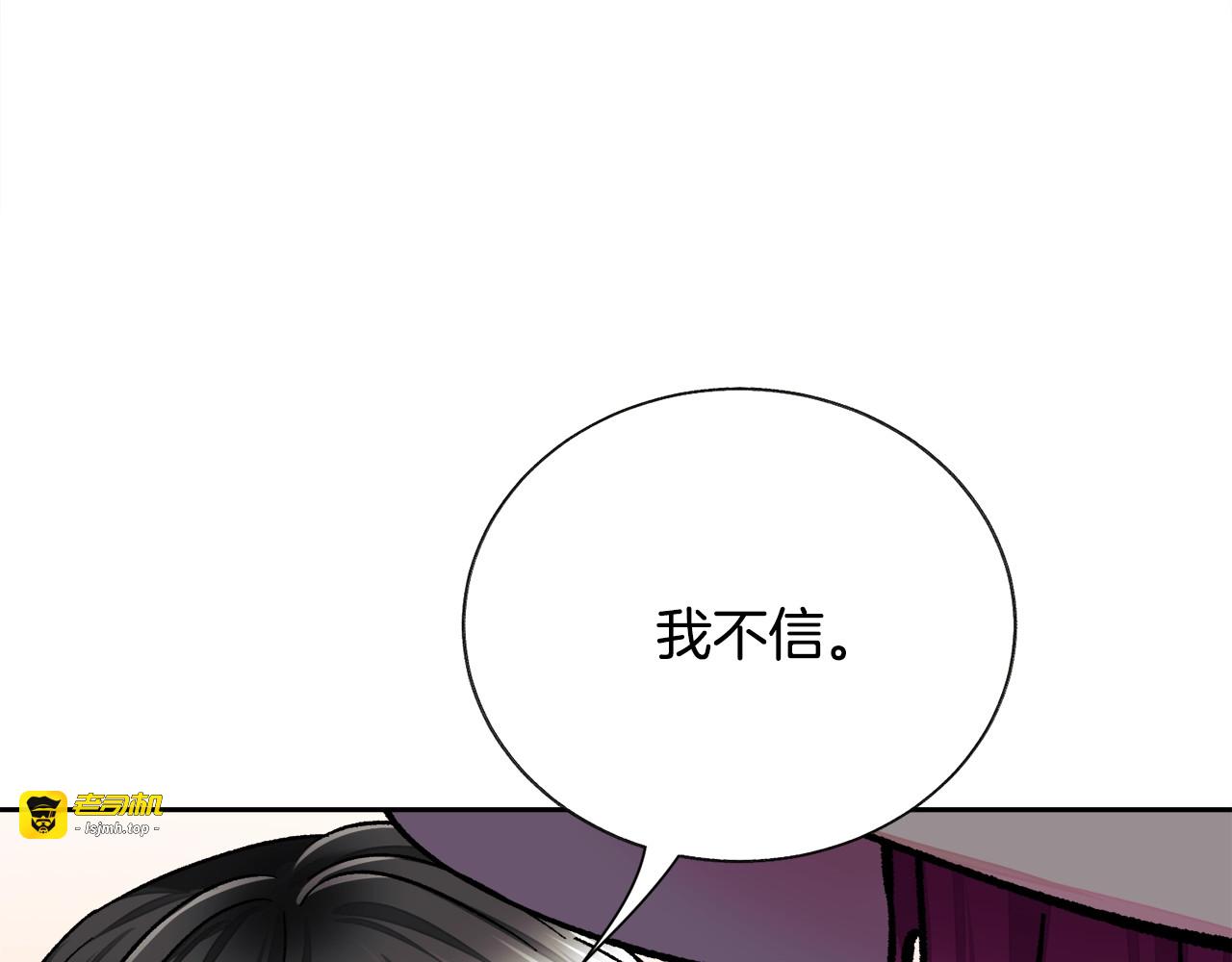 第17话 皇子口嫌体正直 第 27 页