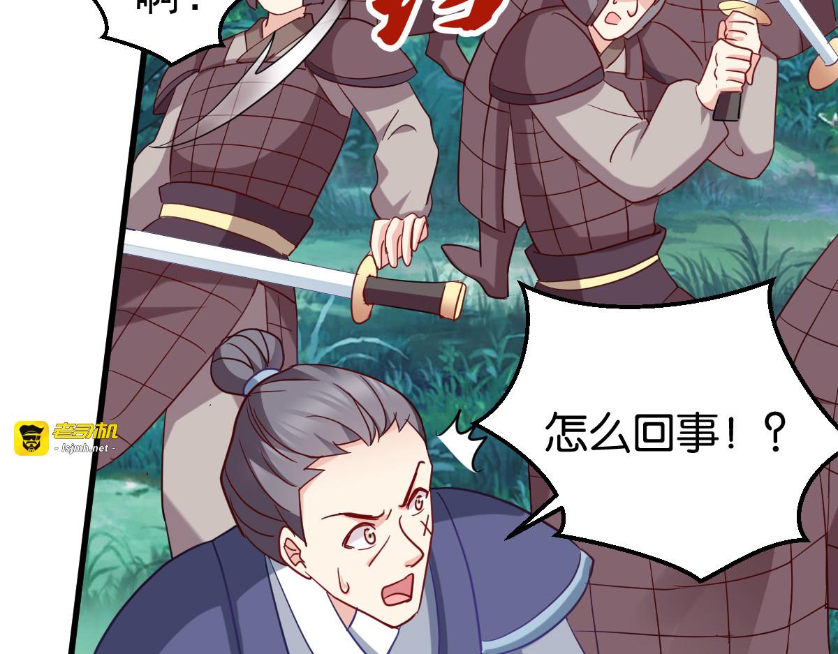 第154话：问阎王去吧 第 23 页