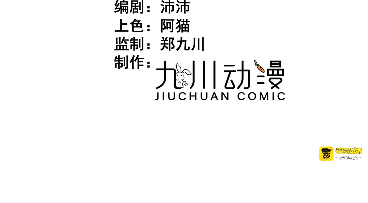 第57话 去见格蕾丝 第 3 页