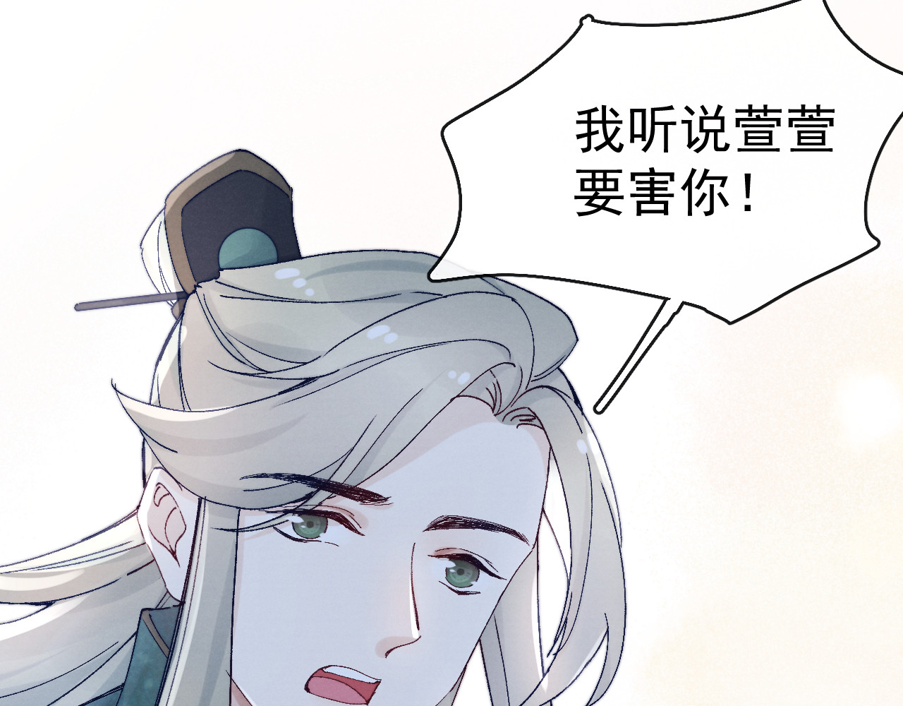 第23话 名声 第 22 页
