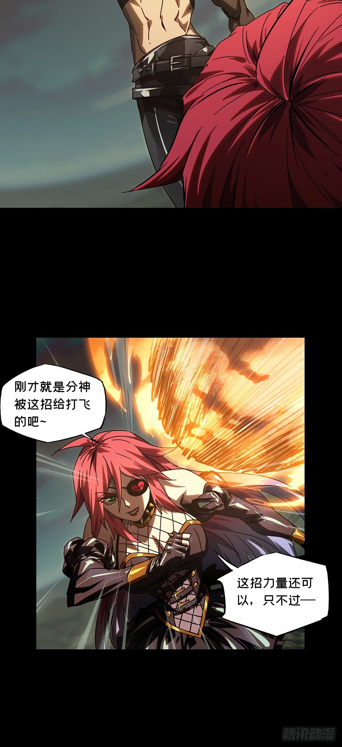 第二百七十章/瓮中之鳖下 第 18 页