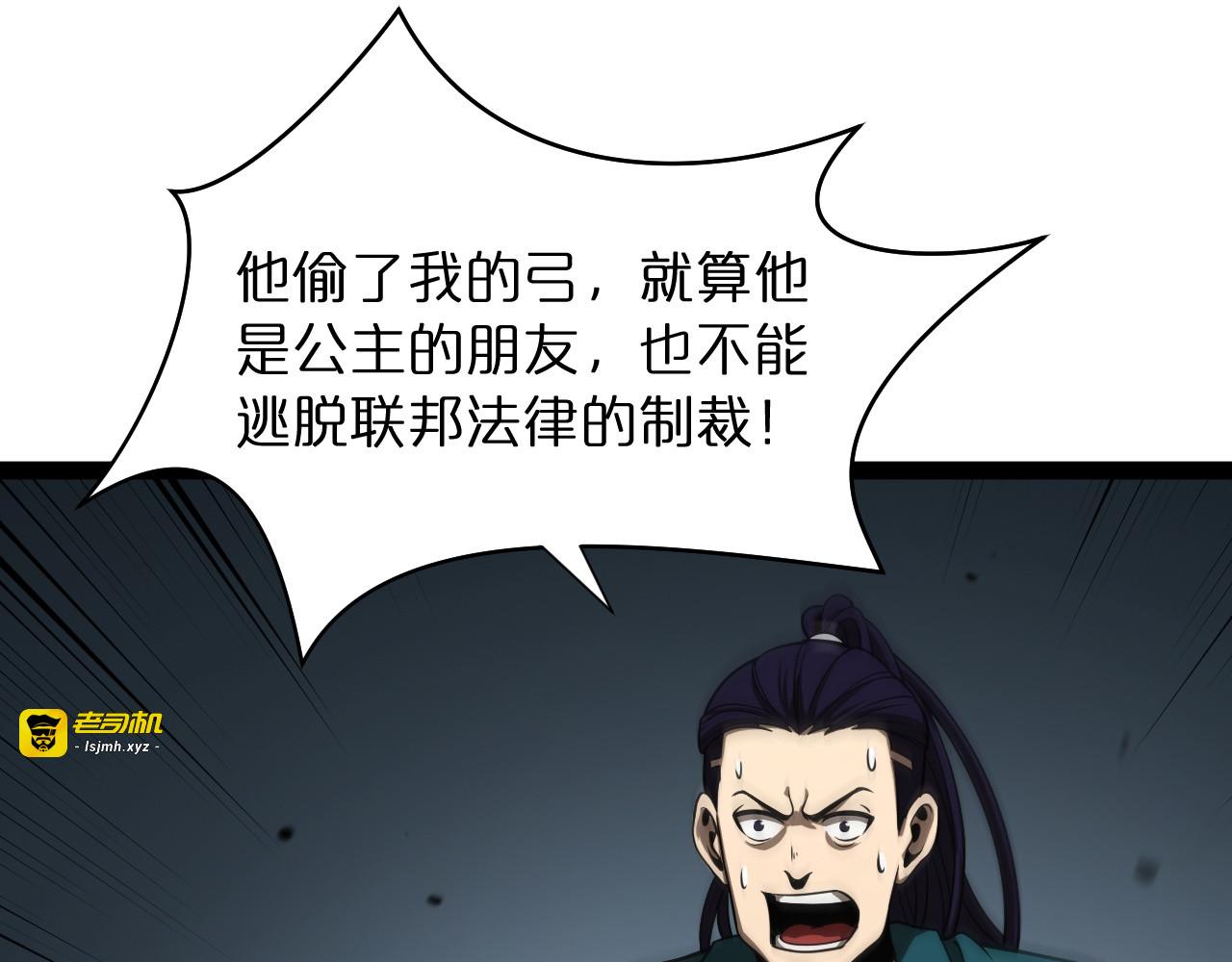 第36话 他是我朋友！ 第 79 页
