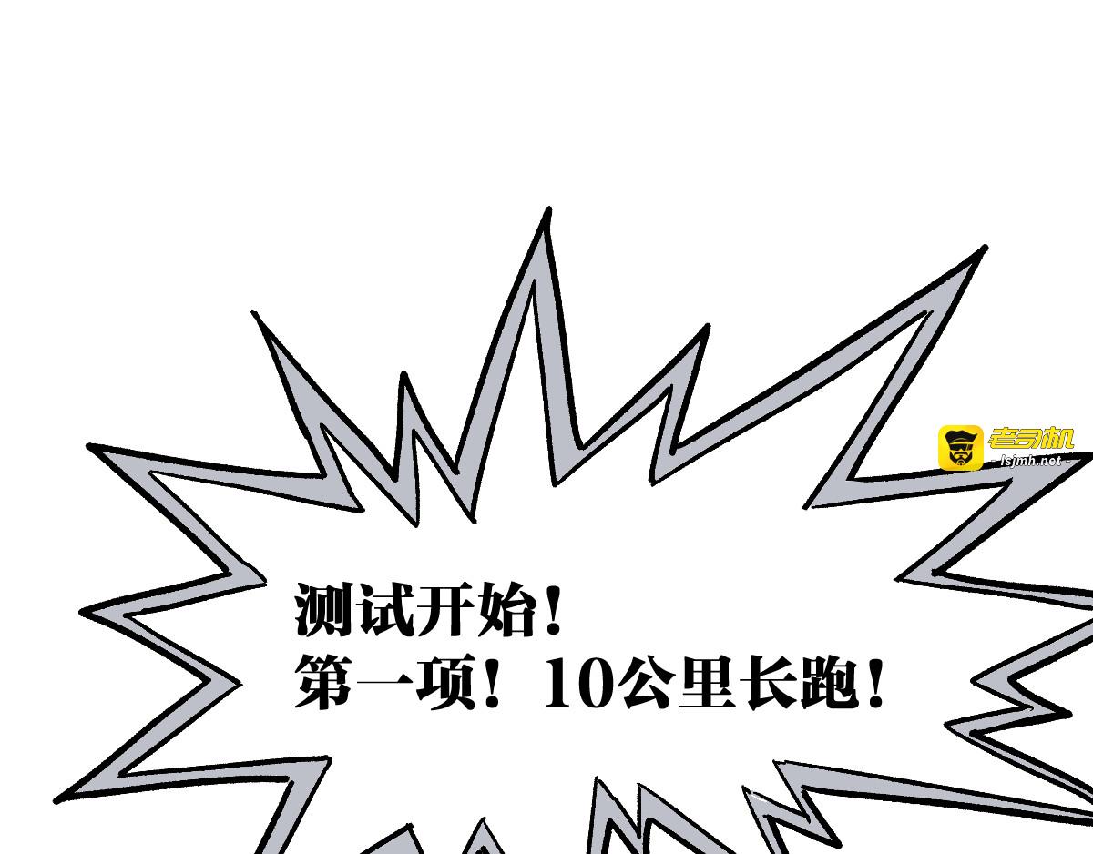 第73话 玉虚宫考试开始 第 25 页