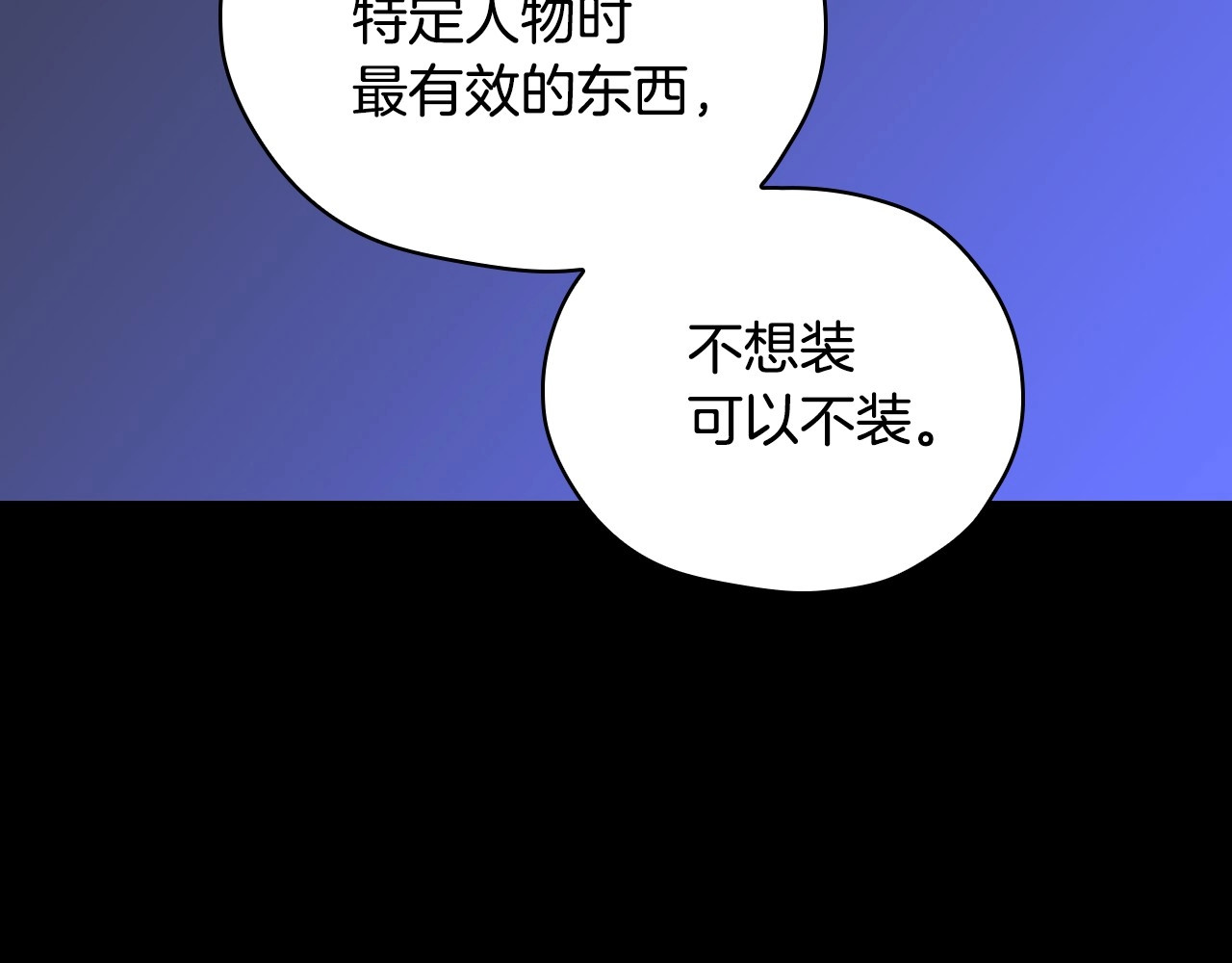 第50话 束手就擒 第 144 页