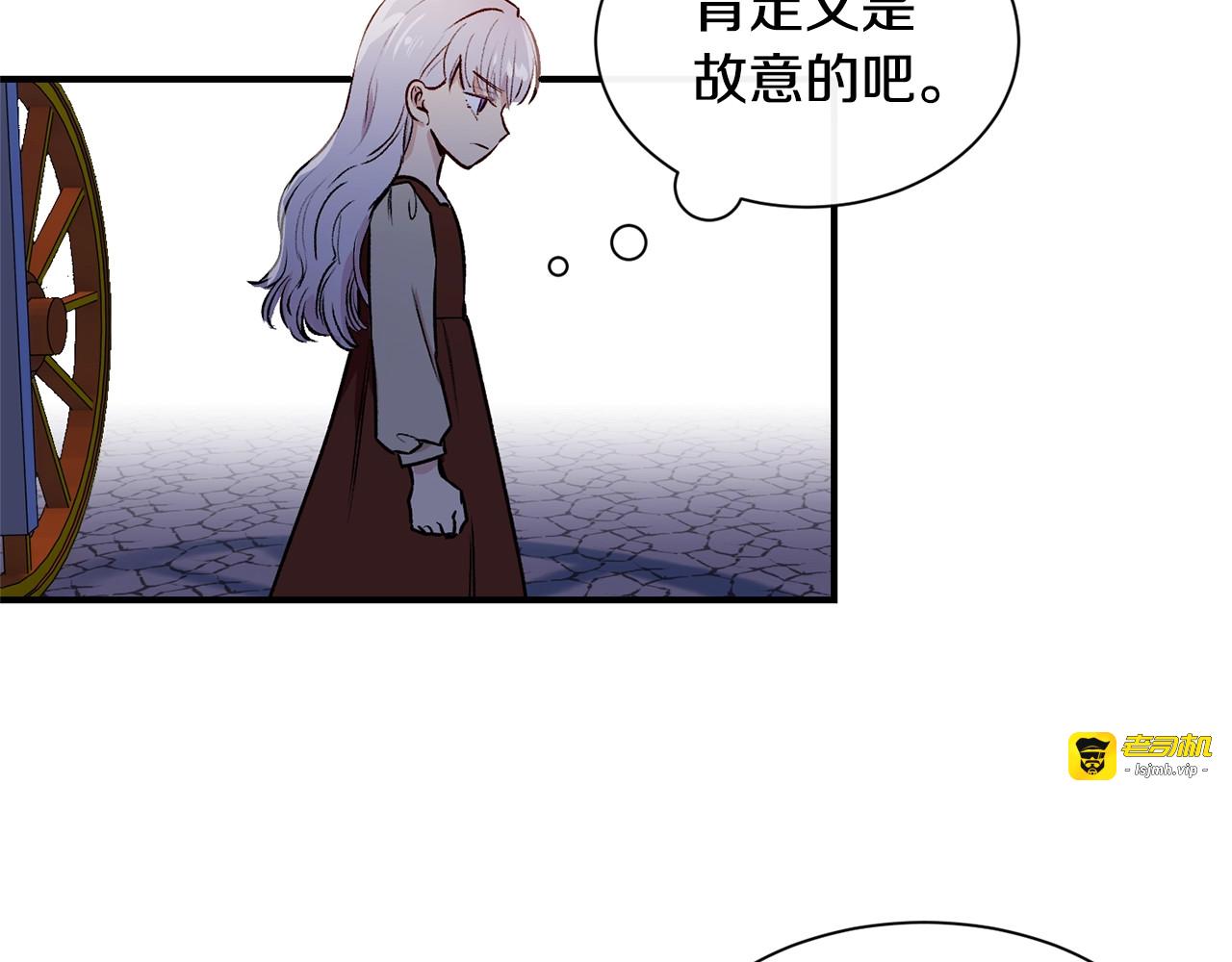 第5话 撕掉她虚伪的假面 第 35 页