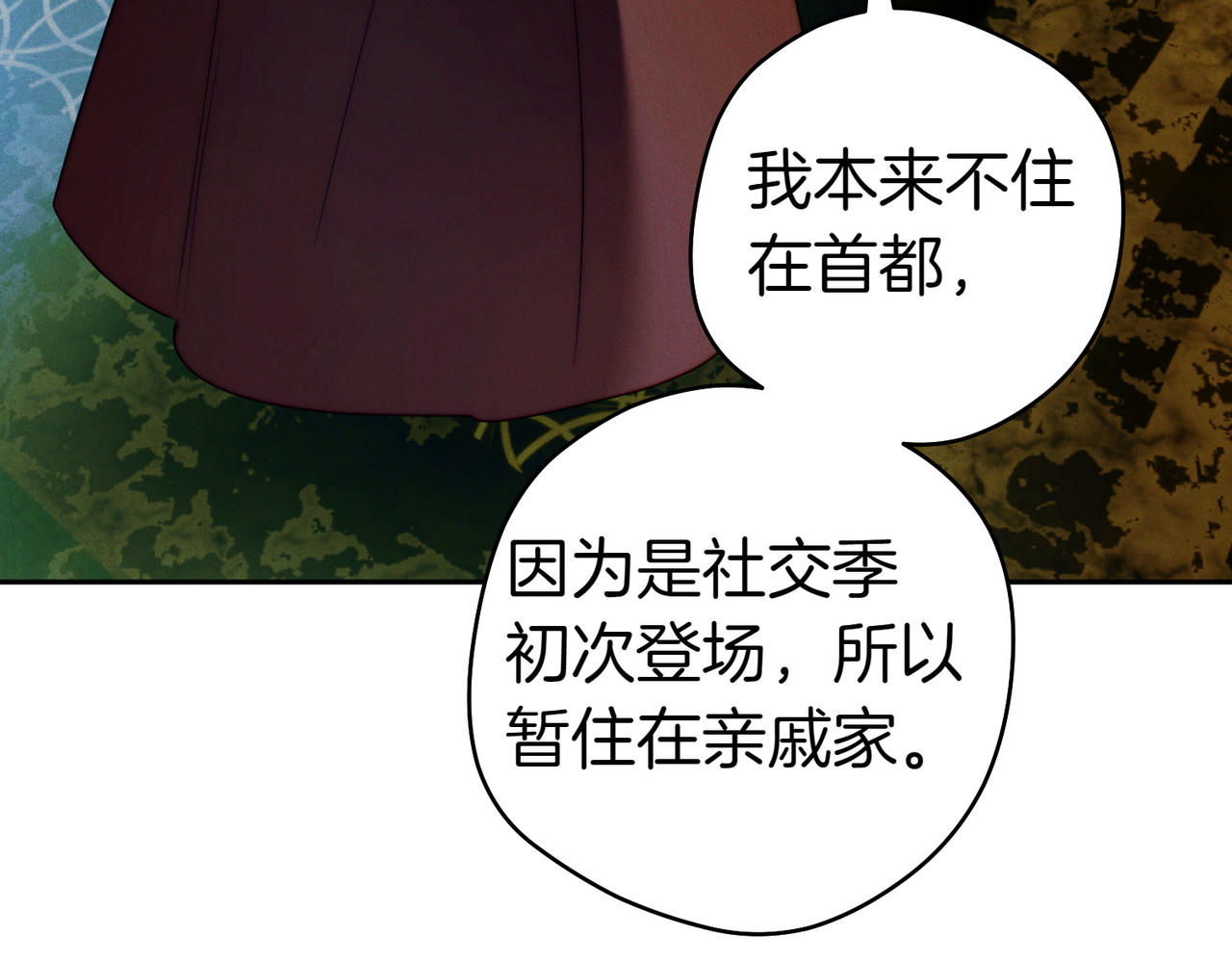 第13话 伸出援手 第 84 页