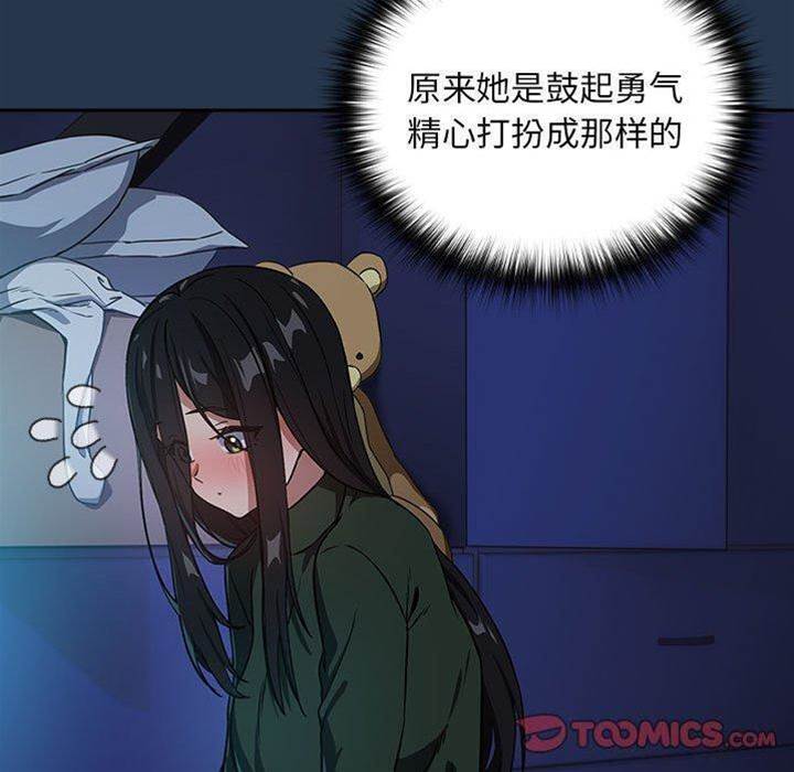 第36话 第 20 页