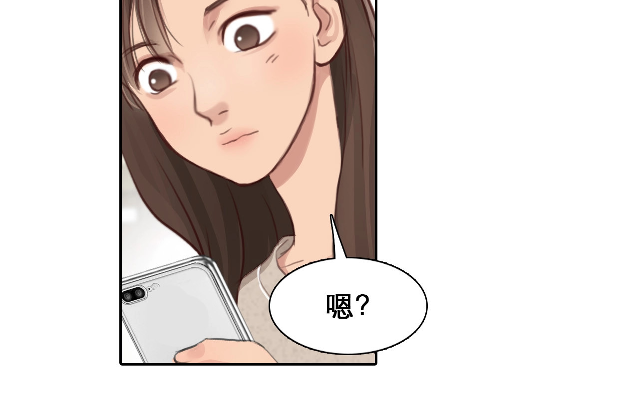 第43话 心结与丑闻 第 98 页