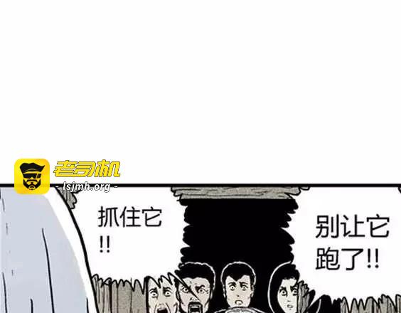 地狱冥河之花#4 第 117 页