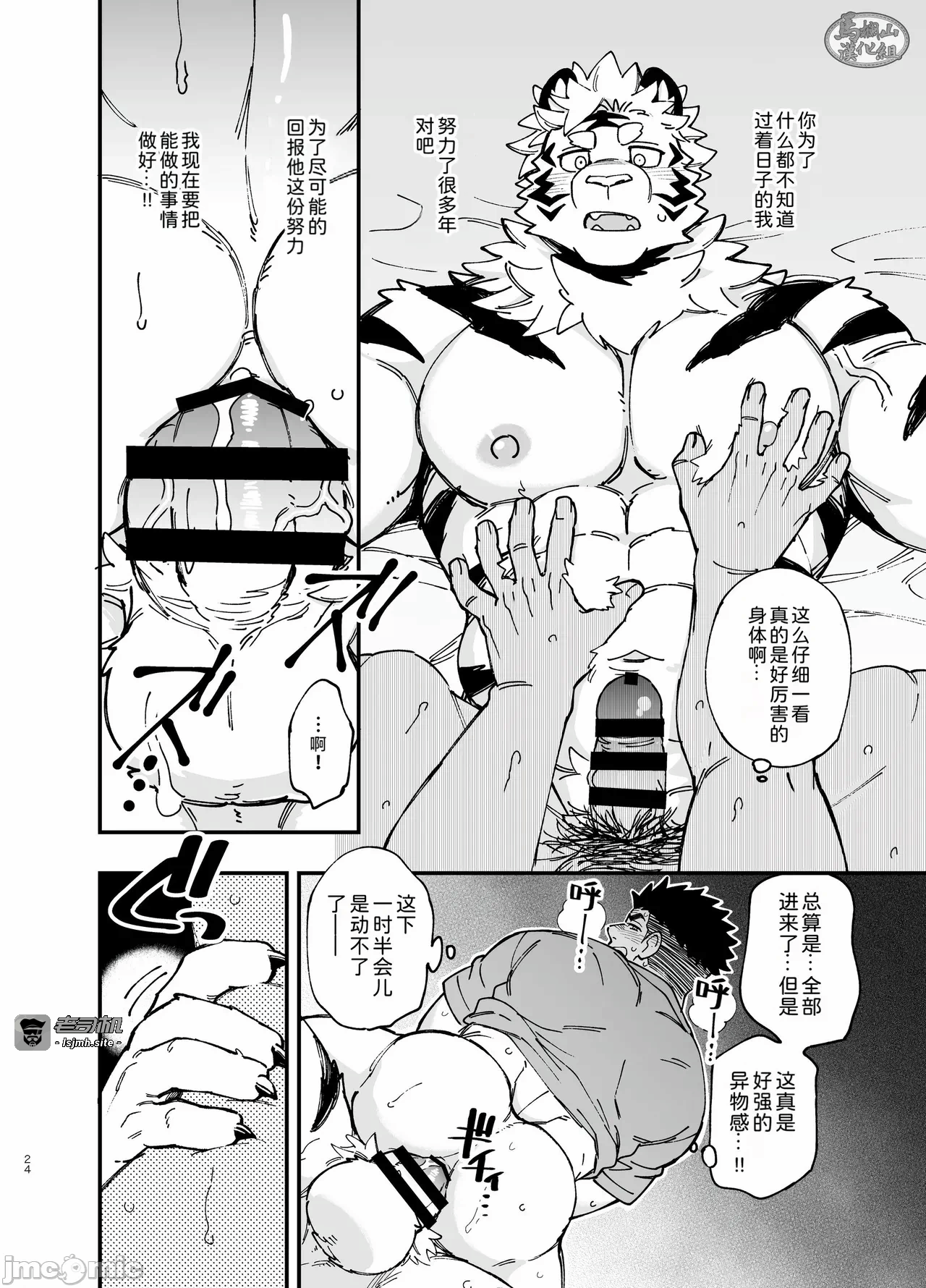 第一话 第 25 页