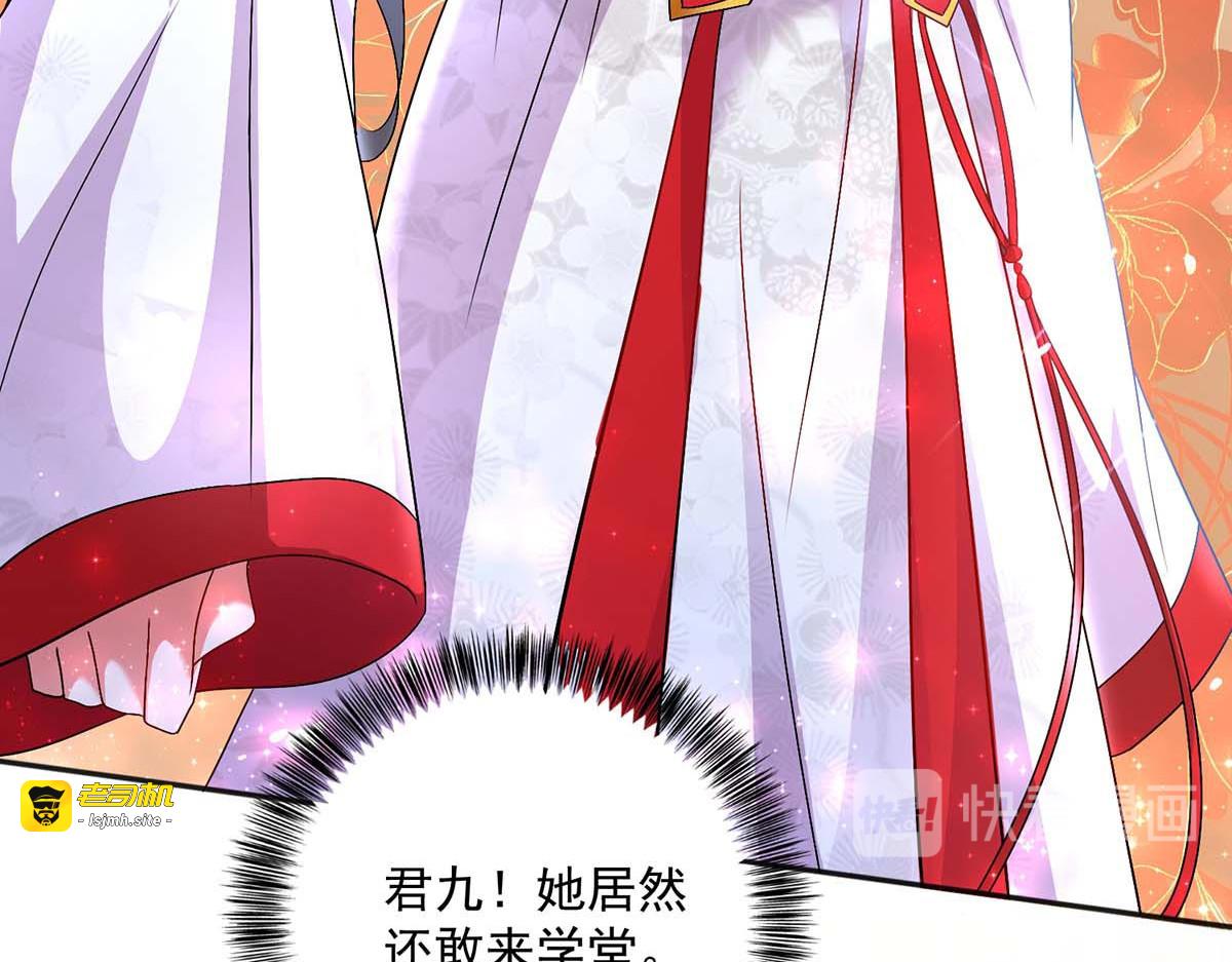 第85话 抵制 第 9 页