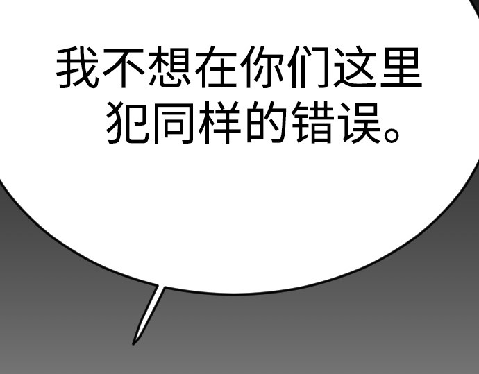 第二季 第73话 第 238 页