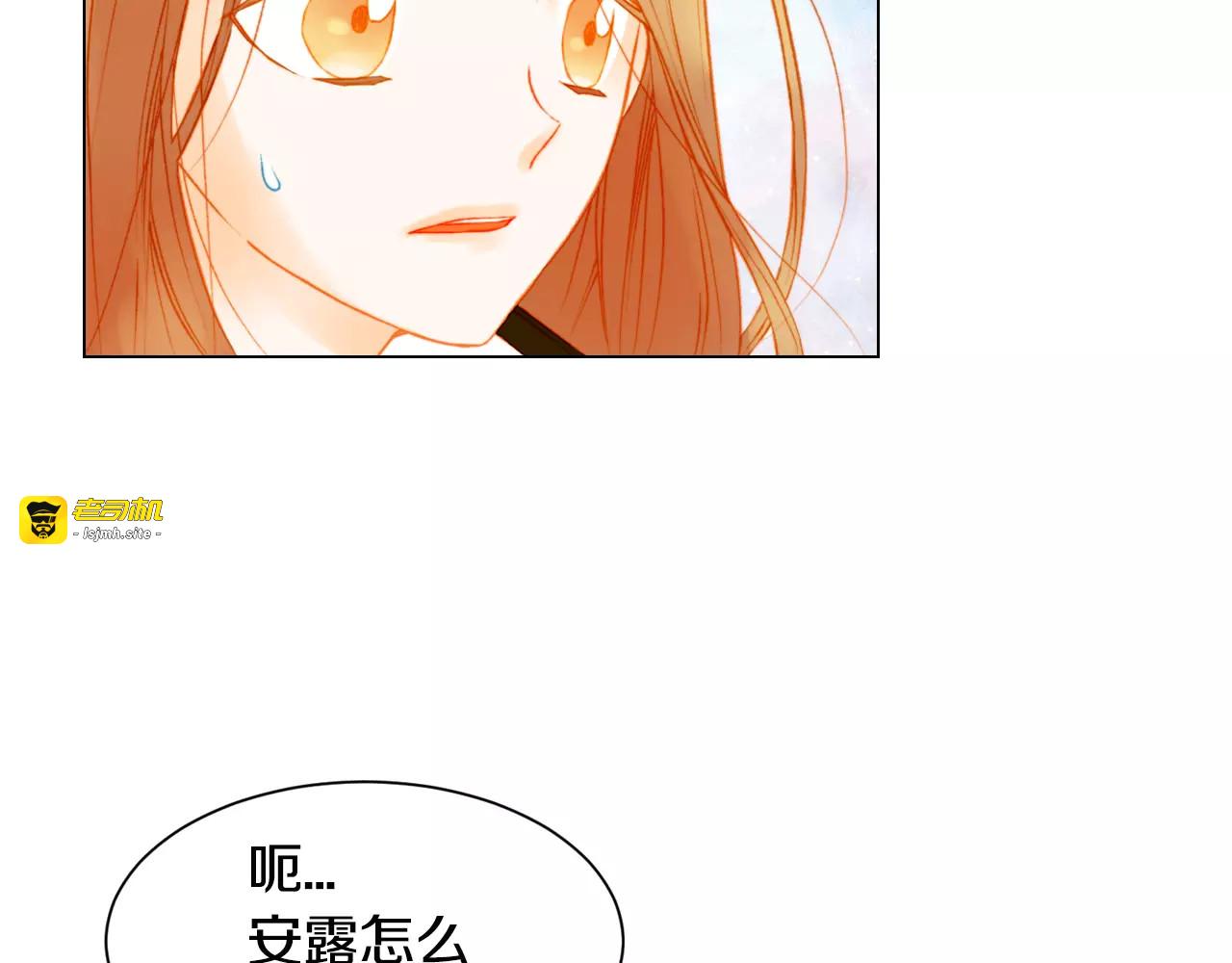 第95话 她一辈子都是我的 第 103 页