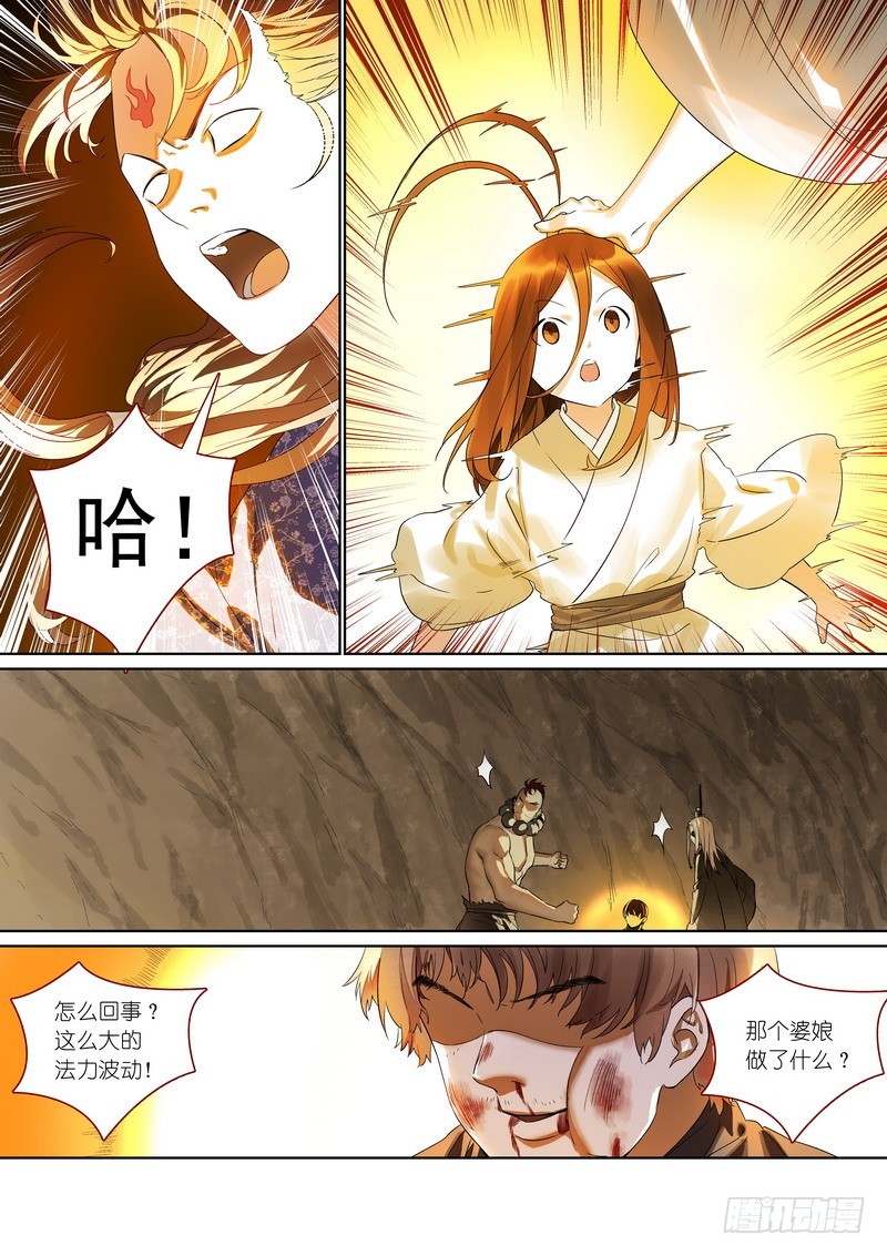 总375·再见了，小月初 第 10 页