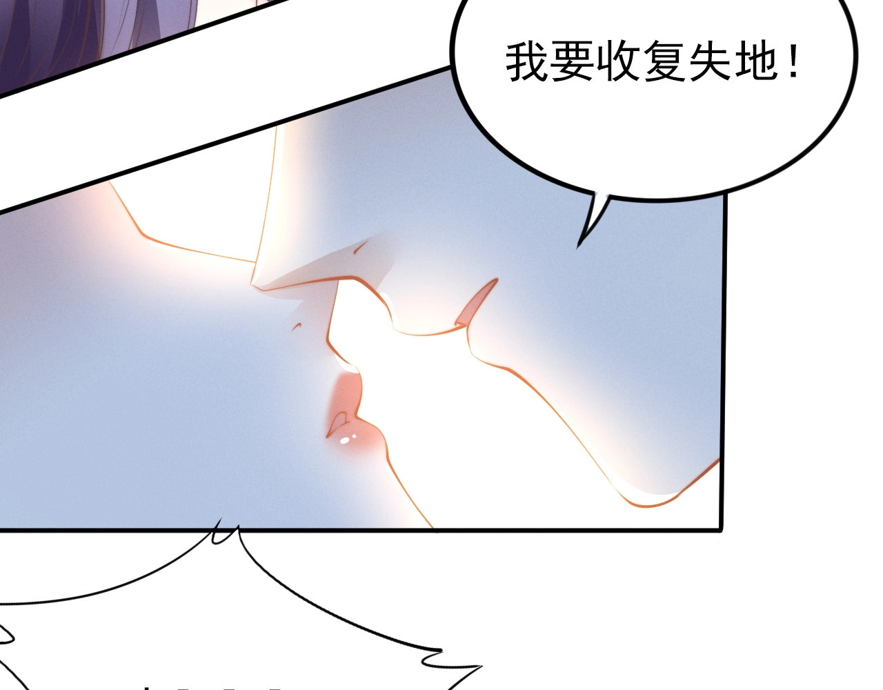 第67话 收复我的领地 第 12 页