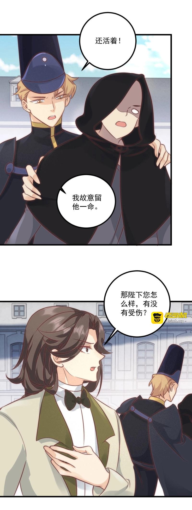 第77话 第76话 有刺客 第 13 页