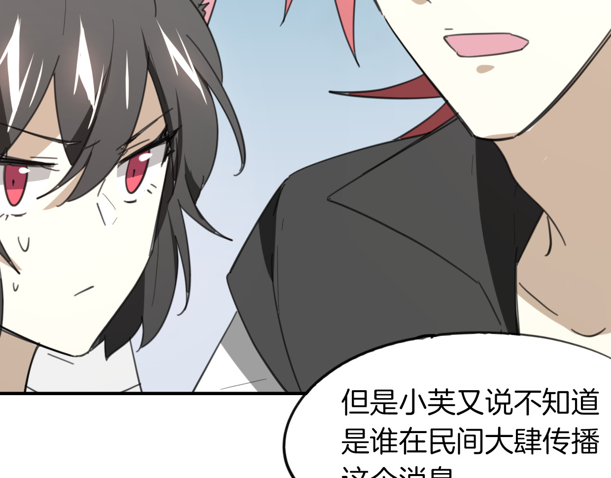 第49话 虎纹 第 72 页