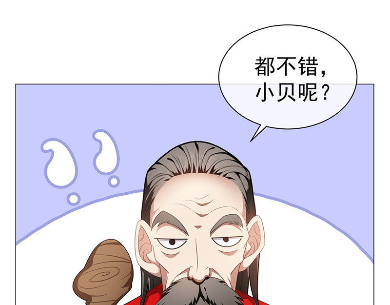 第93话 陆一宁霸气出场 第 52 页