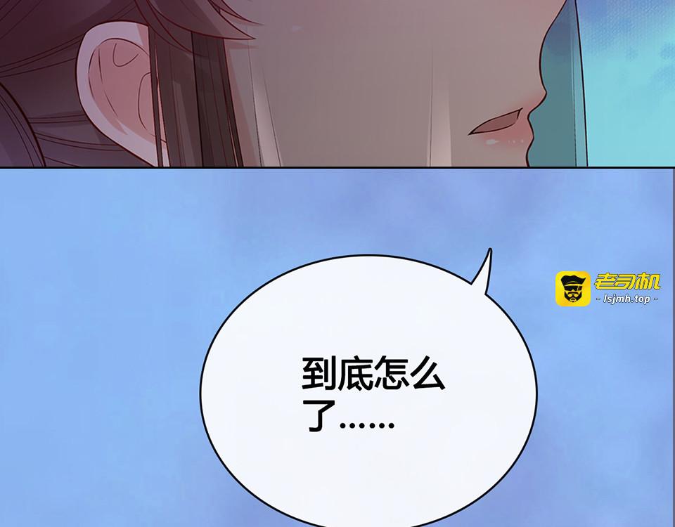 第48话 身世 第 87 页