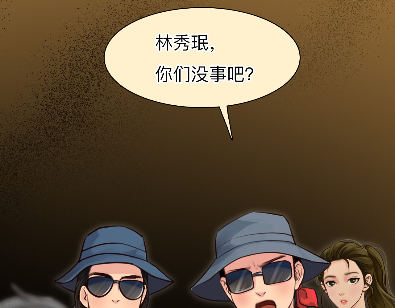第77话 大漠之旅结束 第 30 页
