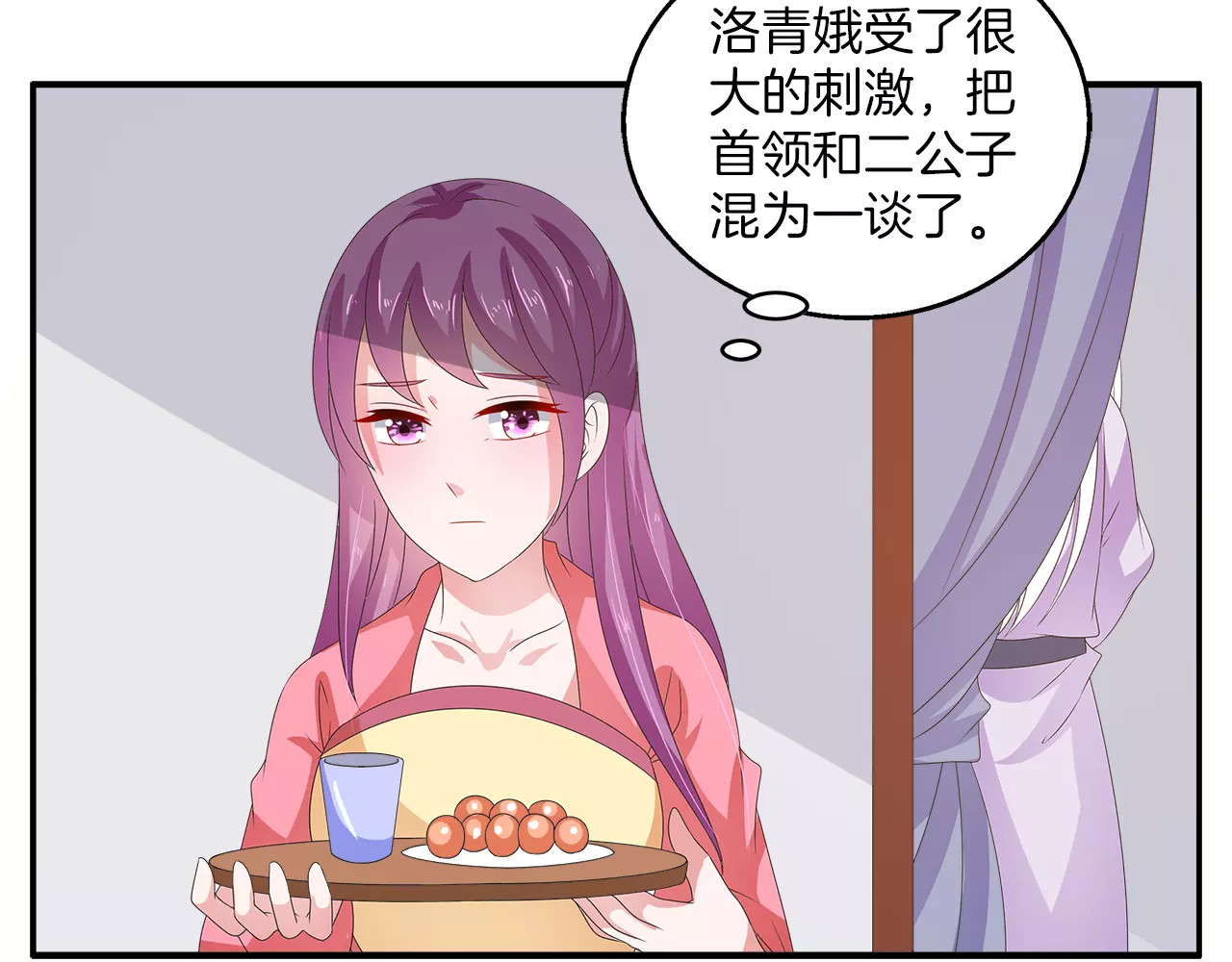 第40话 趁人之危？ 第 22 页