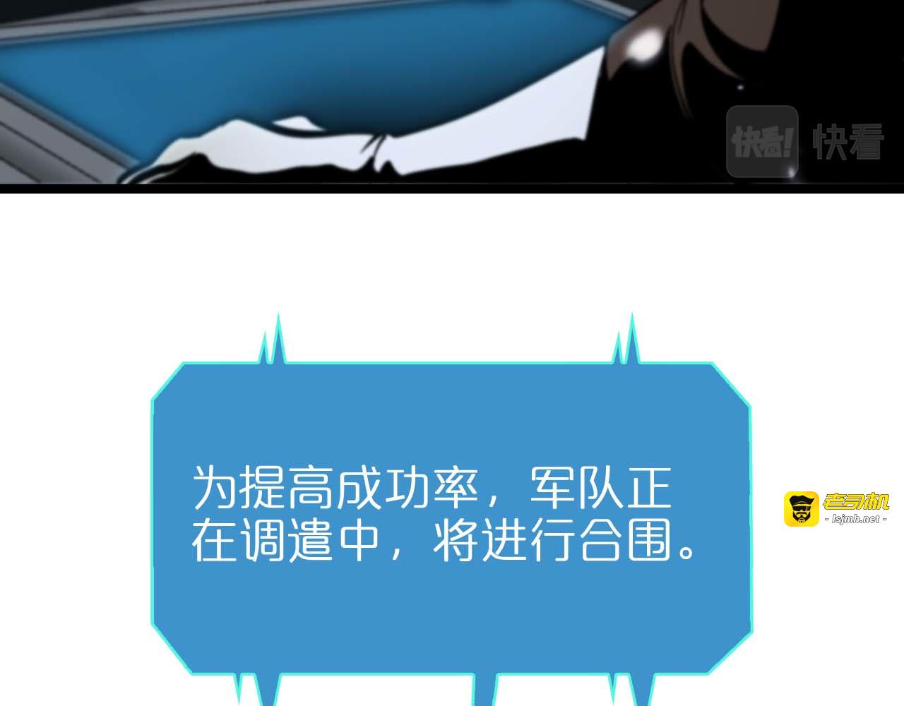 第91话 顾青山的对策 第 89 页