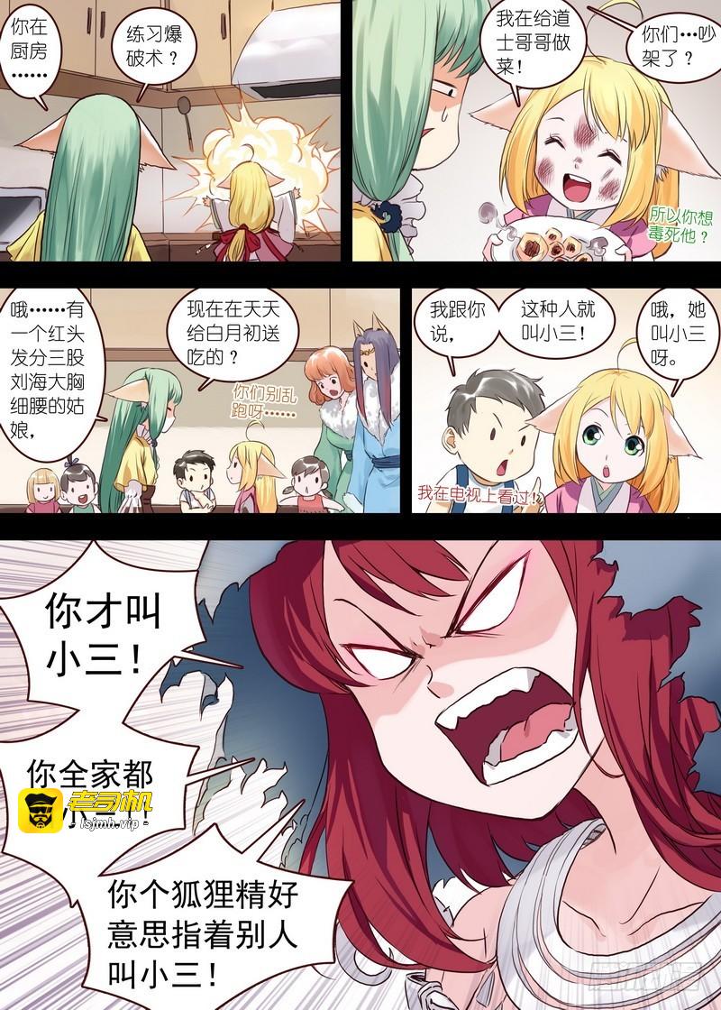 总109·苏苏……你… 第 7 页