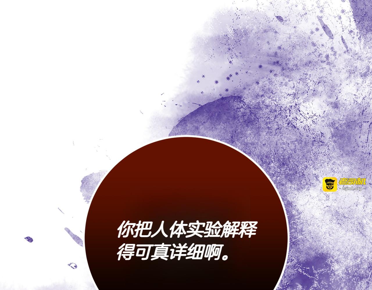 第40话 她的过去 第 119 页