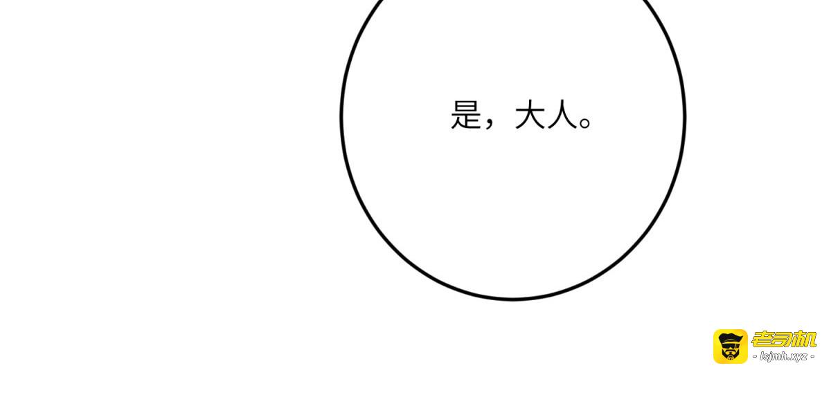第28话 罗斯的讲述 第 61 页