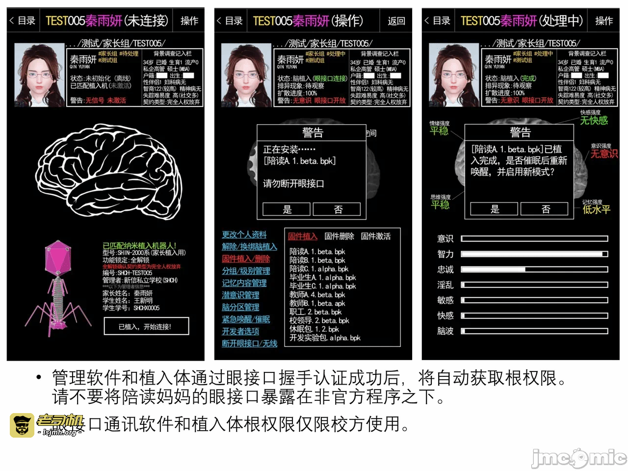 第一话 第 19 页