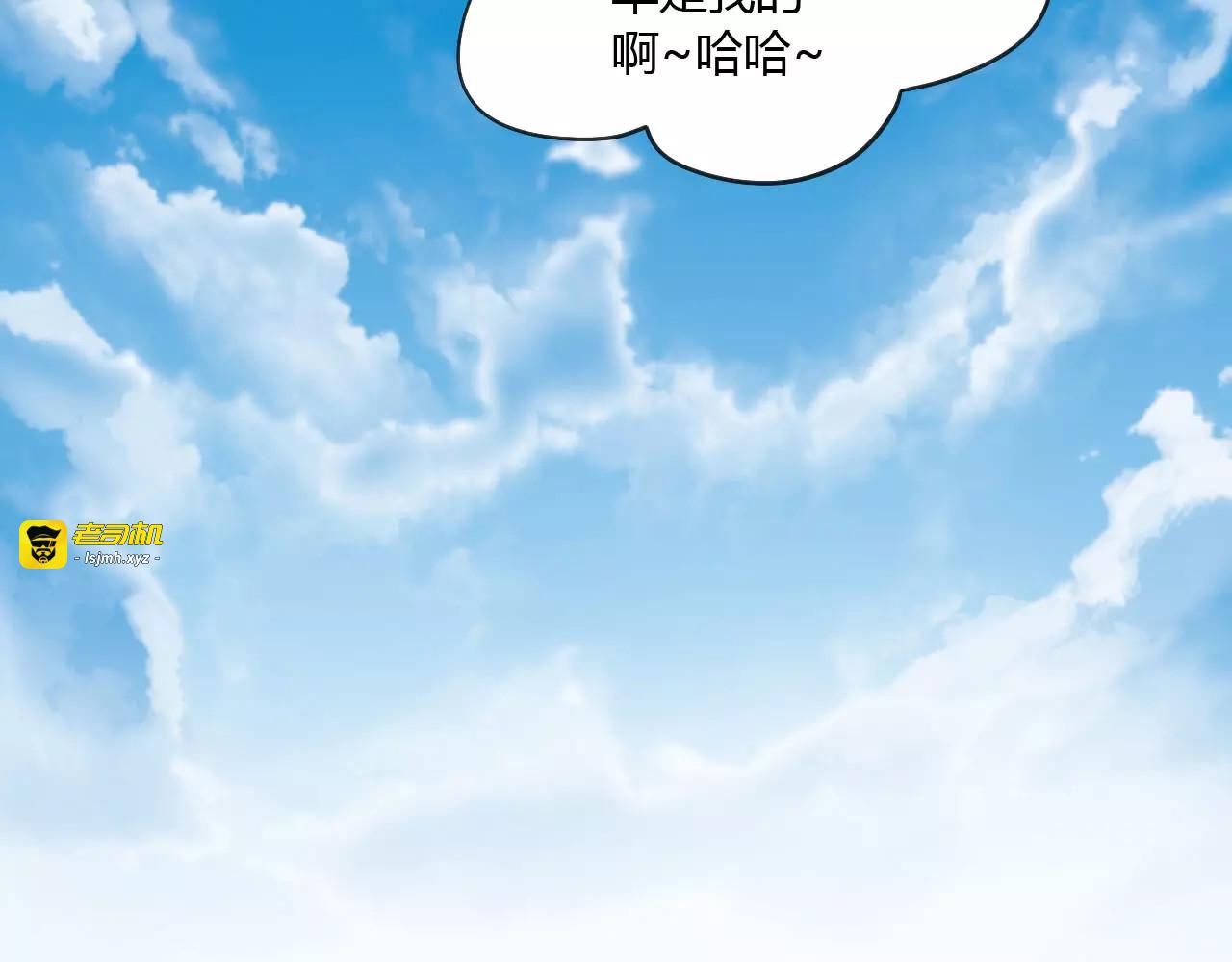 第15话  虚惊一场 第 21 页