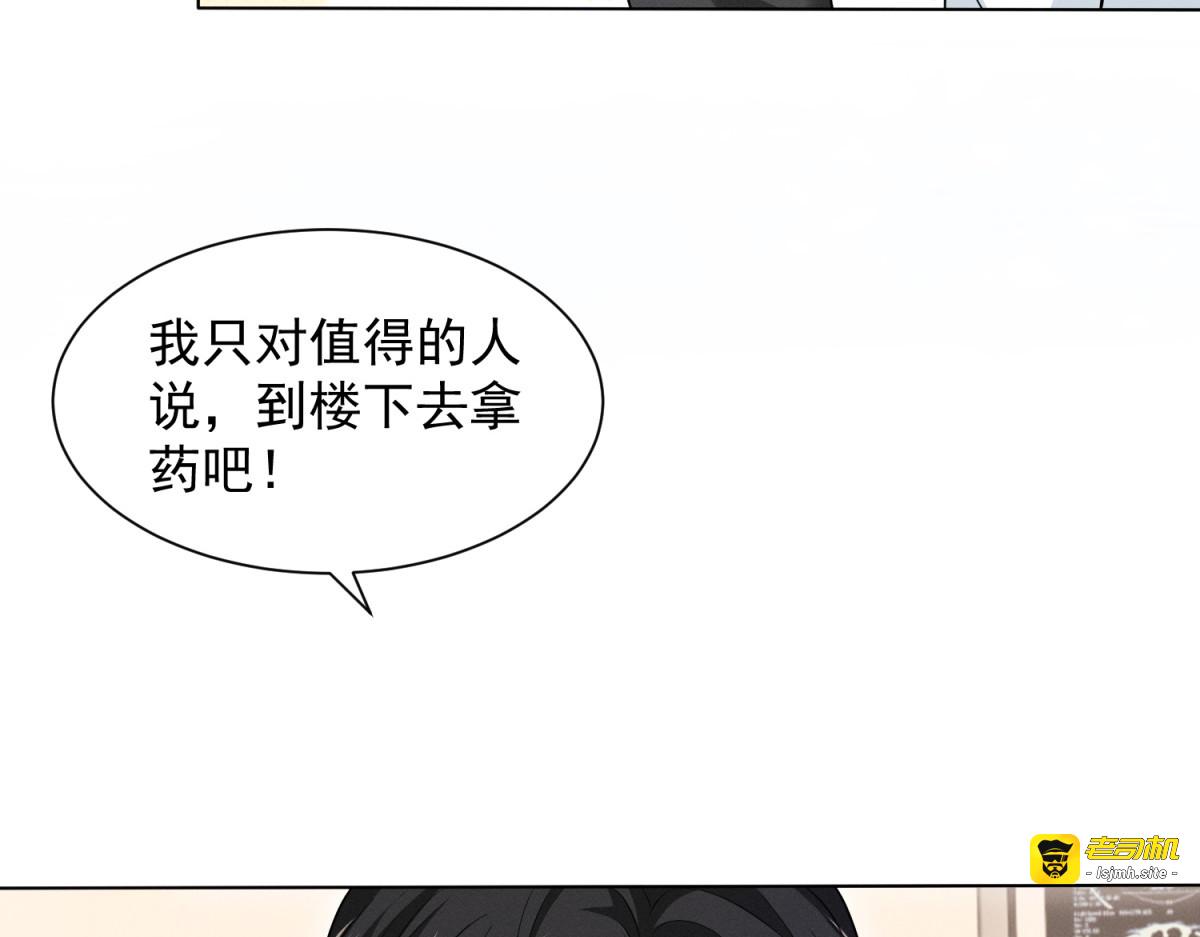 第5话 诱惑 第 11 页