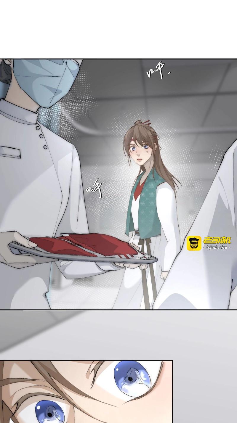 第47话 42 舍不得 第 21 页