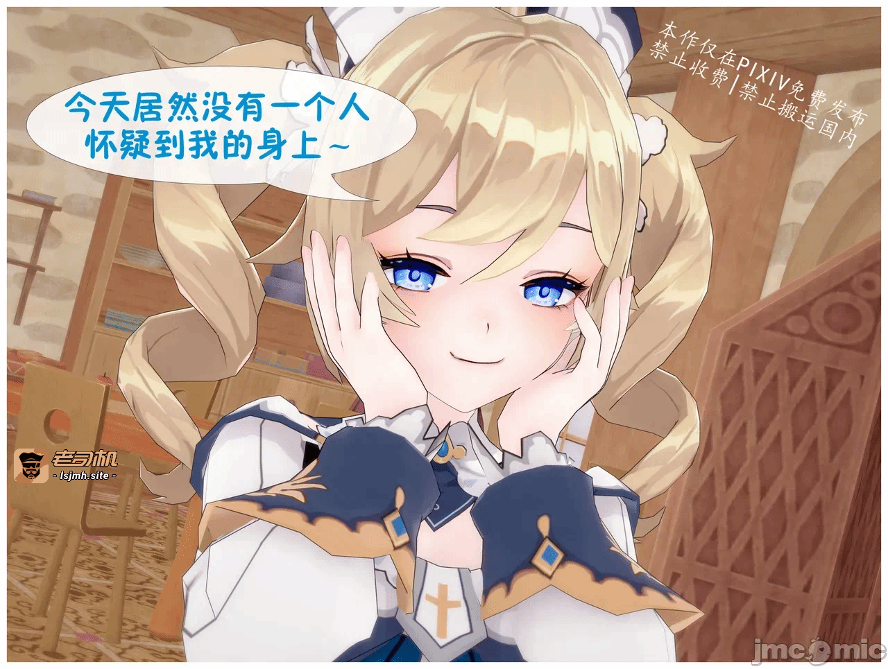 第一话 第 117 页