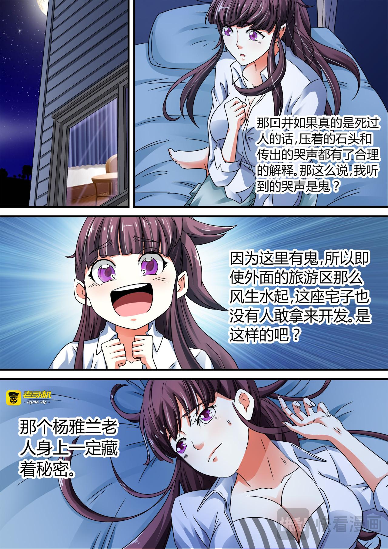 第5话 第 13 页