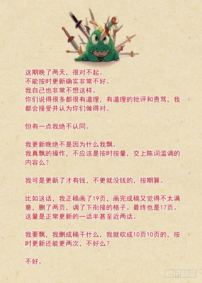 总328·你觉得哪里不对？ 第 18 页
