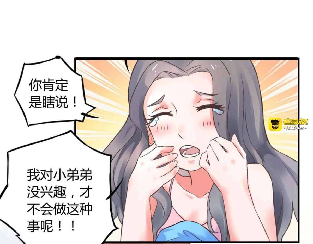 第2话 第 29 页