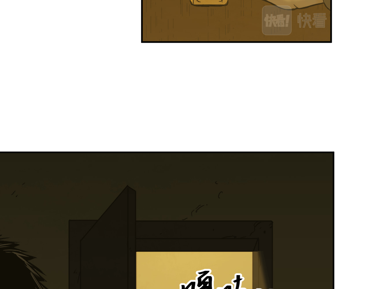 第46话 第八个人！ 第 8 页