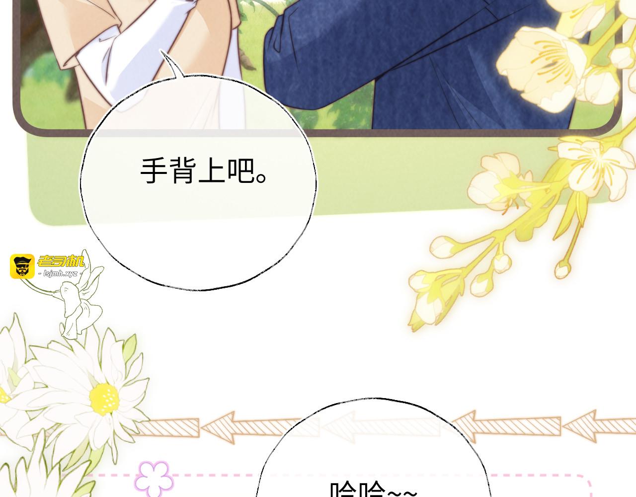 第30话 要不要出手呢？ 第 31 页