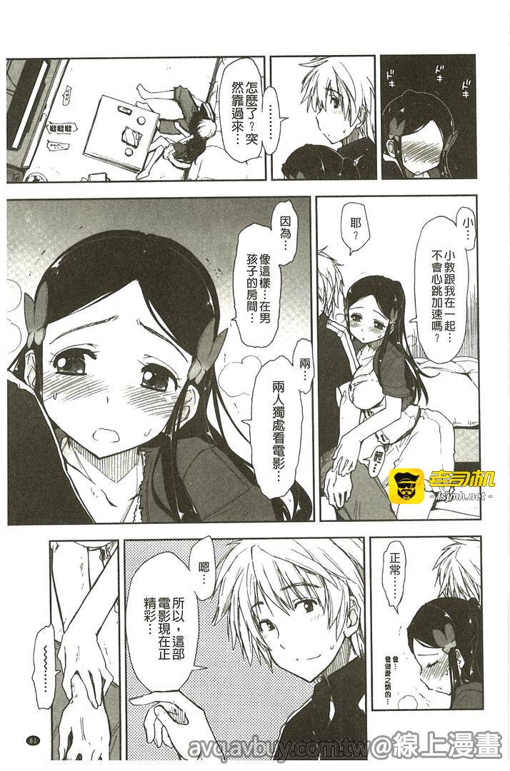 第1话 第 61 页