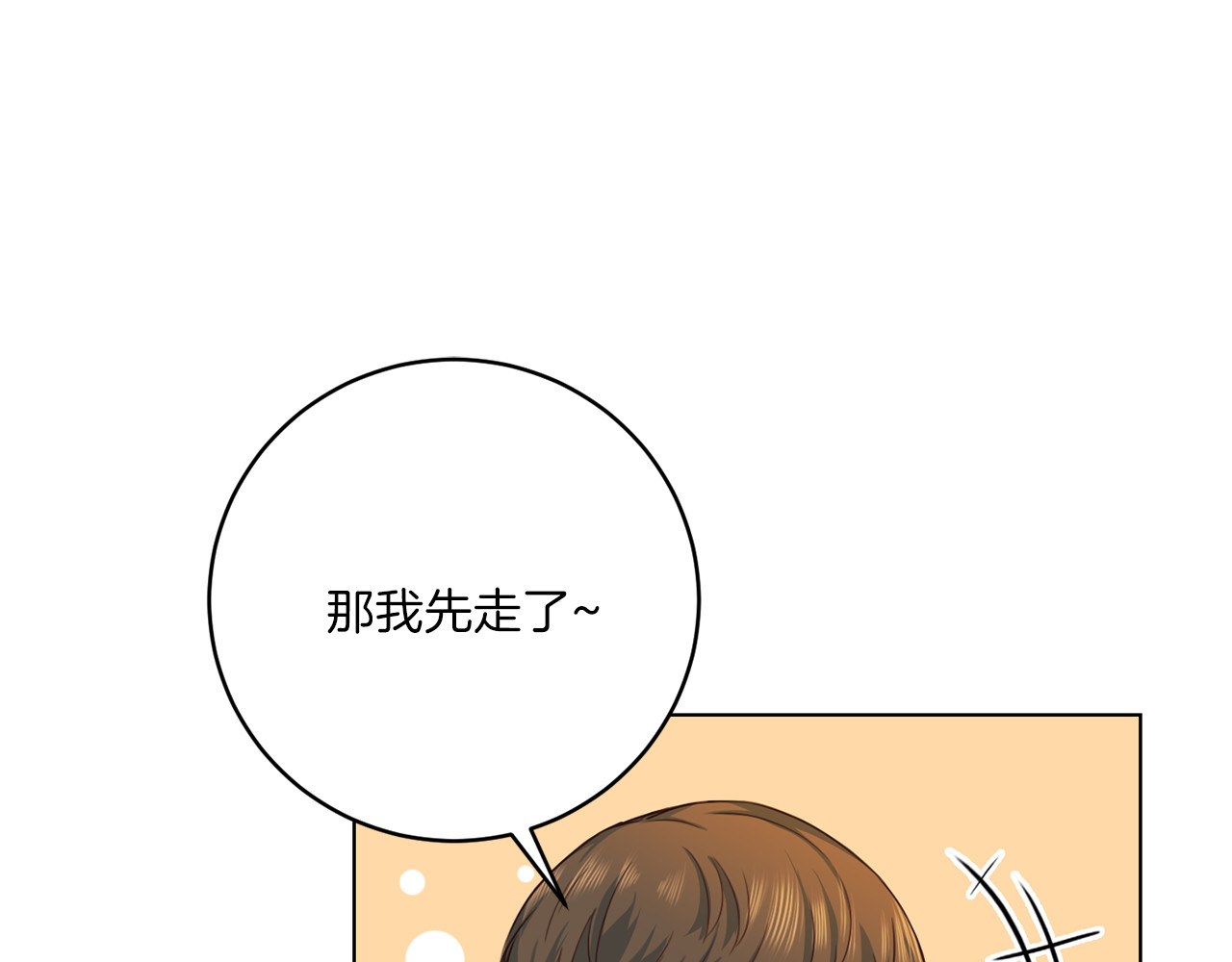 第29话 得寸进尺 第 106 页