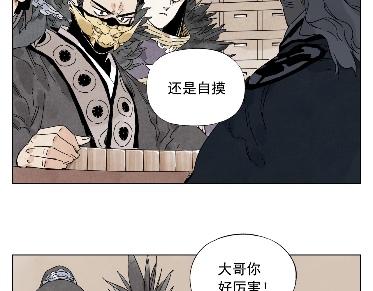 第126话 敌对关系 第 60 页