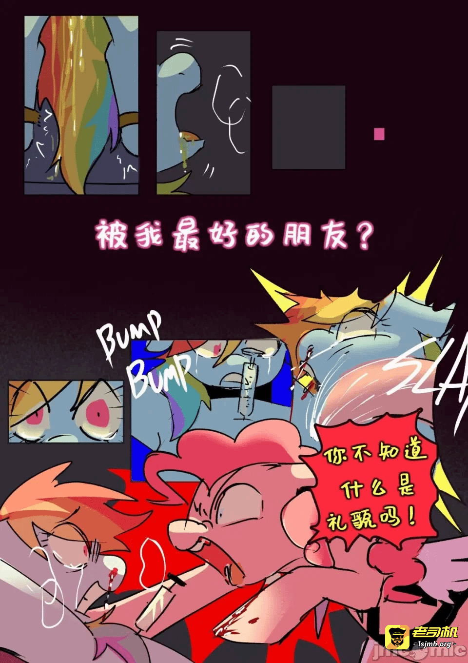 第一话 第 19 页