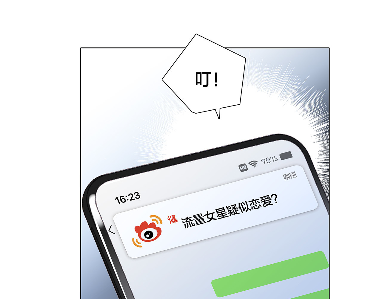55：绯闻 第 90 页