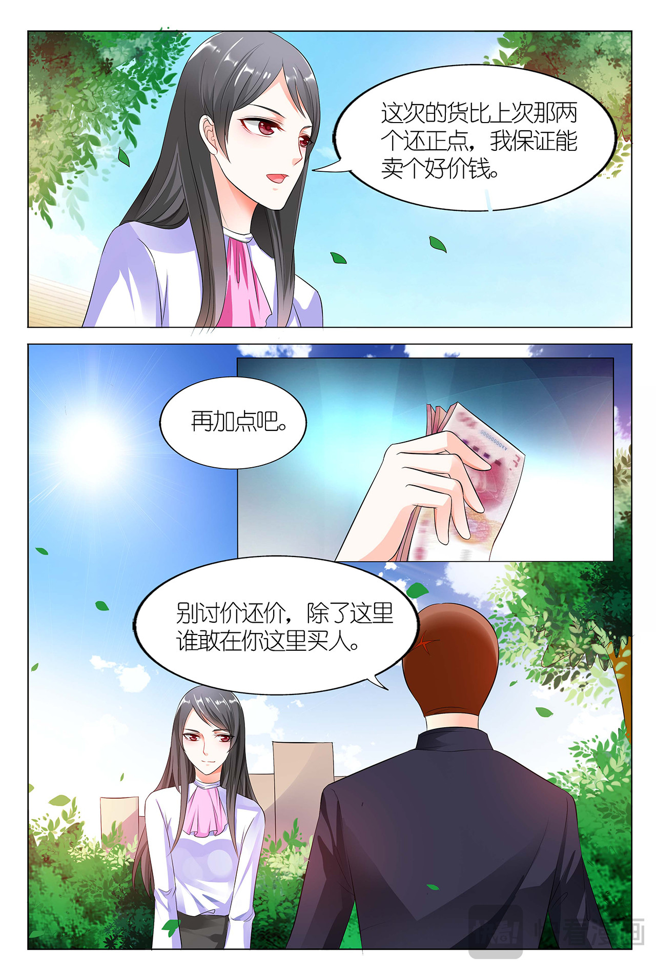 第15话 第 20 页