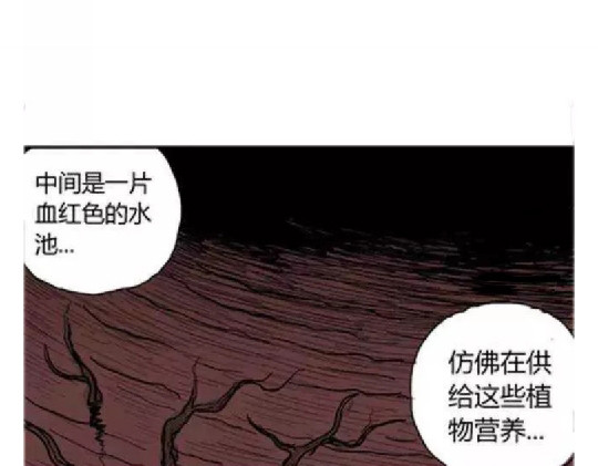 鬼妆#5 第 78 页