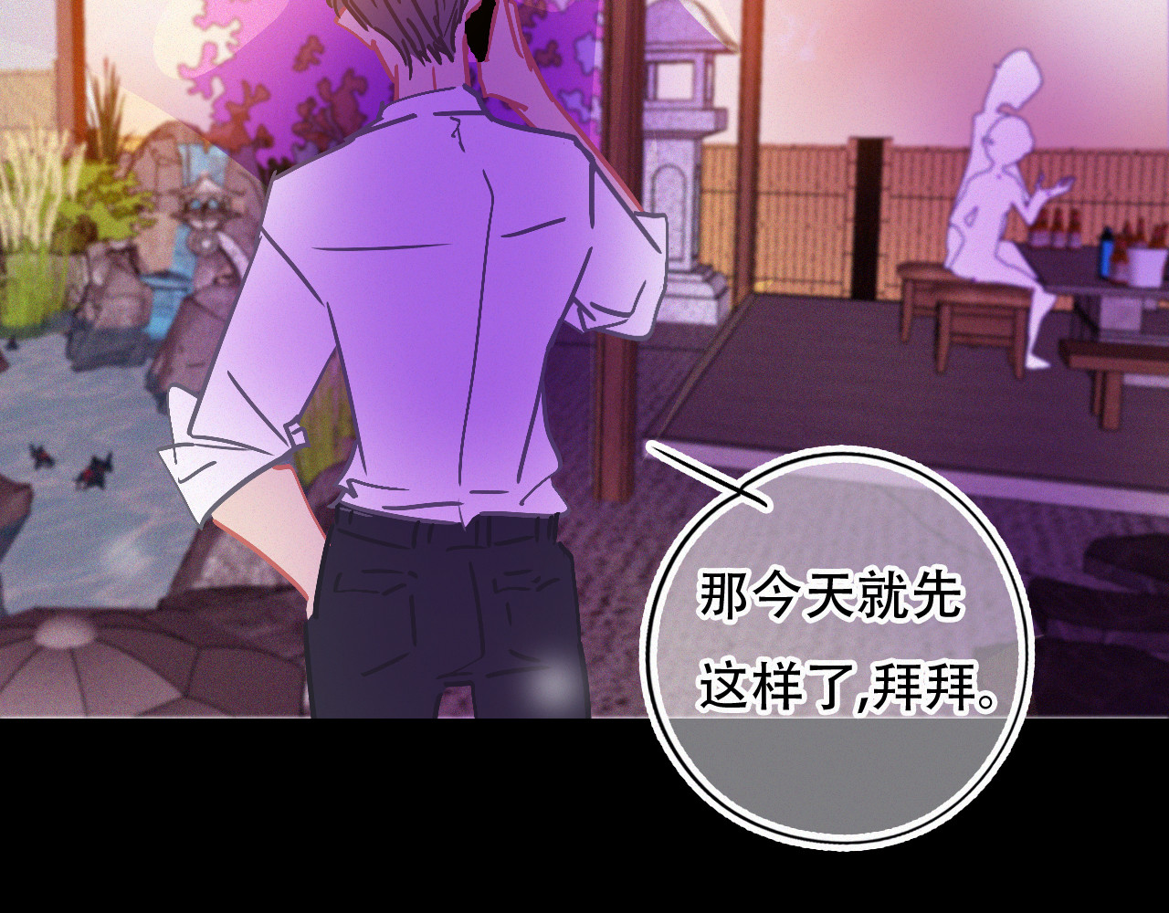 第50话 你在纠结什么 第 64 页