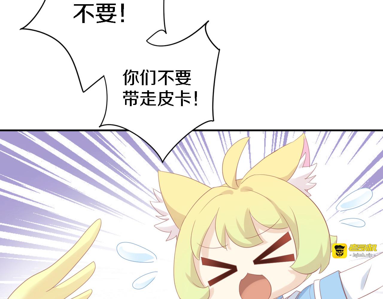 第147话 走花路吧！皮卡！ 第 49 页